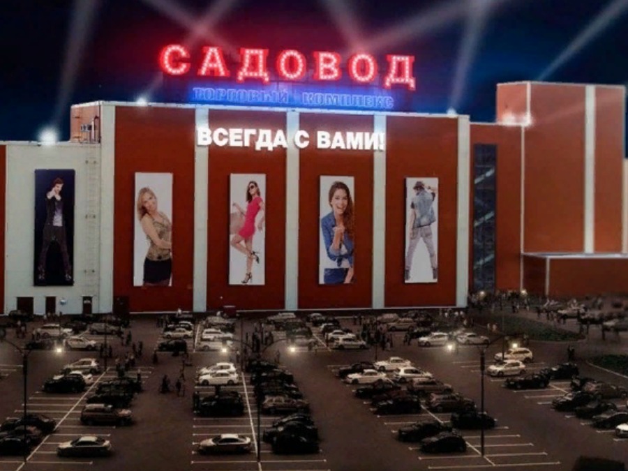 Шубы на Садоводе